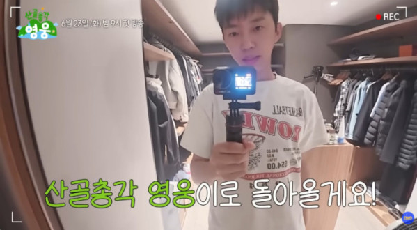 ▲'산골총각 영웅' 선공개(사진출처=SBS)