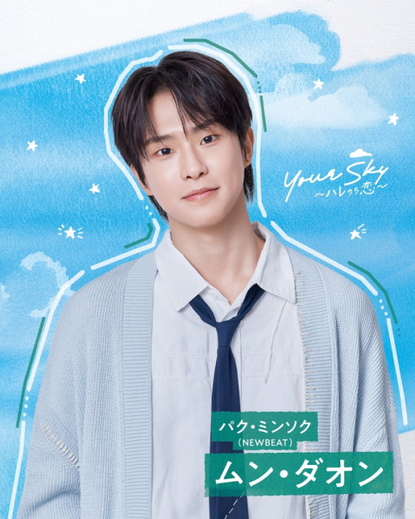 ▲뉴비트 박민석(사진출처=© MandeeWork•THE WORKS/TOKYO MX, 비트인터렉티브)