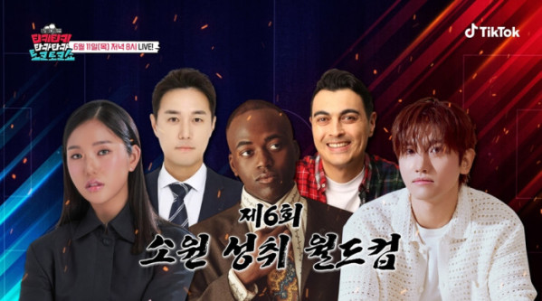 ▲티키티키 타카타카 토크토크쇼(사진출처=틱톡)