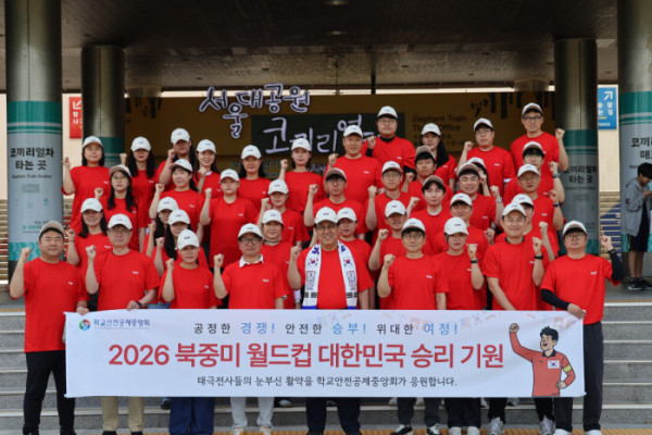 ▲학교안전공제중앙회, 대한민국 축구 대표팀 월드컵 승리 기원(사진출처=학교안전공제중앙회)