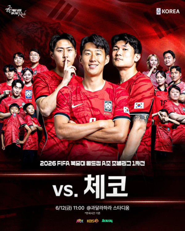 ▲월드컵 체코전(사진출처=KFA)