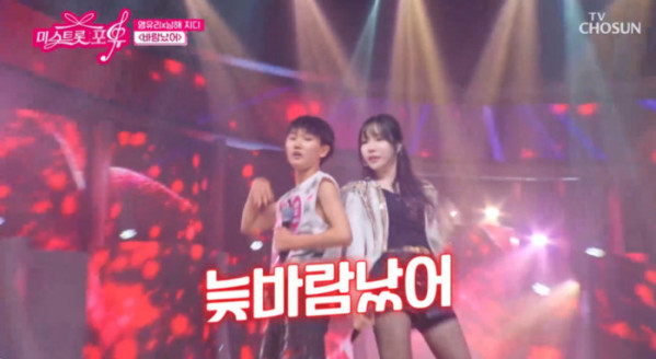 ▲'미스트롯 포유' 5화(사진=TV조선 방송화면 캡처)