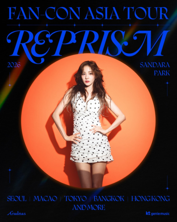 ▲산다라박 팬콘 포스터(사진출처= ARADNAS)