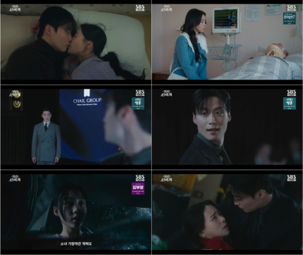 ▲'멋진 신세계' 11회(사진출처=SBS)