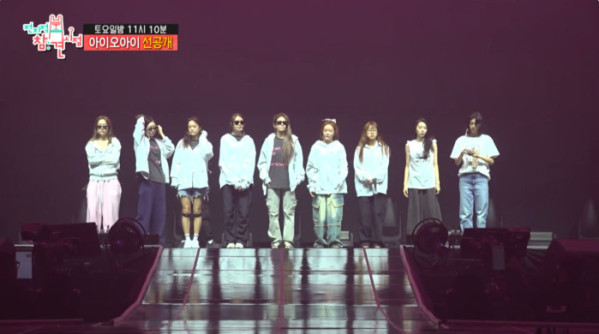▲'전참시' (사진출처=MBC)