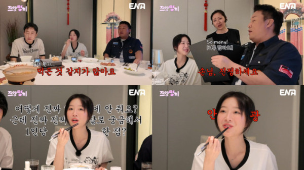 ▲'쯔양몇끼' 3회(사진출처=ENA)