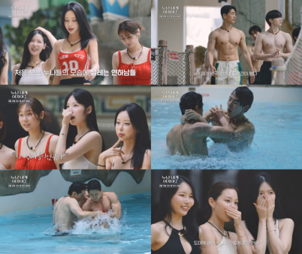 ▲‘누난 내게 여자야2’(사진출처=KBS2)