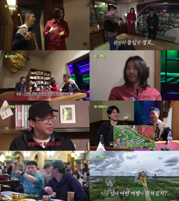 ▲'놀러코스터'(사진출처=MBC)
