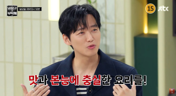 ▲'냉부' 남궁민 편 예고(사진=JTBC 방송화면 캡처)