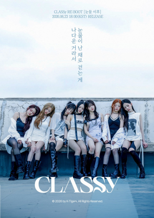 ▲클라씨(사진출처= K타이거즈 엔터테인먼트)