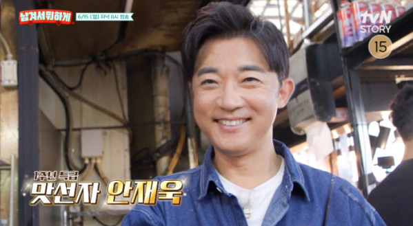 ▲'남겨서 뭐하게'(사진출처=tvN STORY)