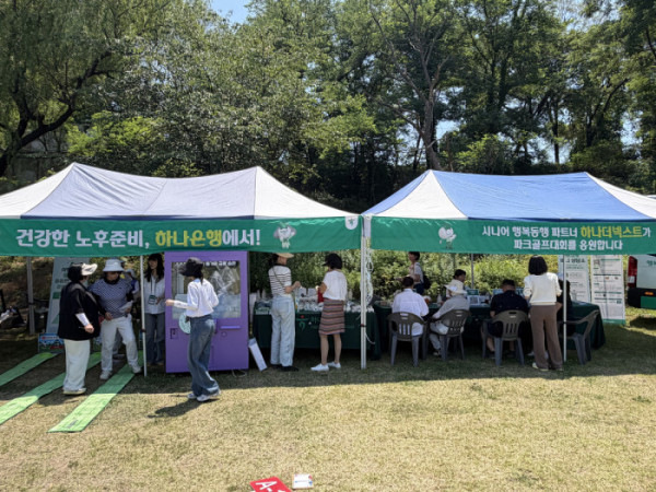 ▲‘하나더넥스트와 함께하는 제1회 비바브라보배 강남3구 파크골프대회’에서 참가자들이 하나은행 하나더넥스트 부스에 마련된 퍼팅 이벤트와 상담 프로그램에 참여하고 있다.