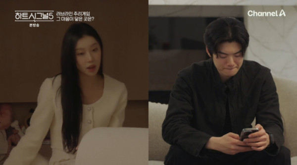 ▲'하트시그널5'(사진=채널A 방송화면 캡처)