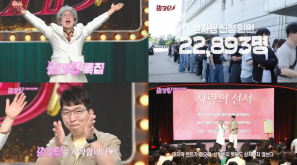 ▲'말자쇼'(사진출처=KBS 2TV)