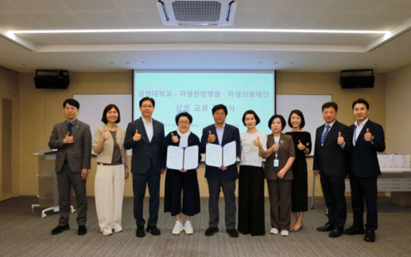 ▲ 자생의료재단과 자생한방병원, 상명대학교 관계자들이 업무협약 체결 후 기념촬영을 하고 있다. (왼쪽 네 번째 김종희 상명대학교 총장, 다섯 번째 신민식 자생의료재단 사회공헌위원장) (자생한방병원)