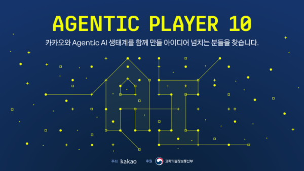 (사진제공=카카오)