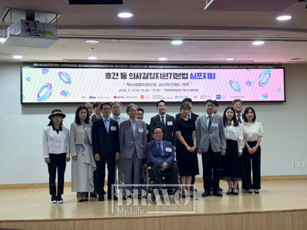 ▲17일 서울 국회의원회관에서 '후견 등 의사결정지원기본법 심포지엄'이 열렸다.(박지수 기자 jsp@)