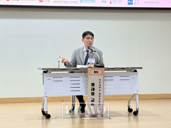 ▲17일 서울 국회의원회관에서 '후견 등 의사결정지원기본법 심포지엄'에서 윤태영 아주대 법학전문대학원 교수가 발표를 하고 있다.(박지수 기자 jsp@)