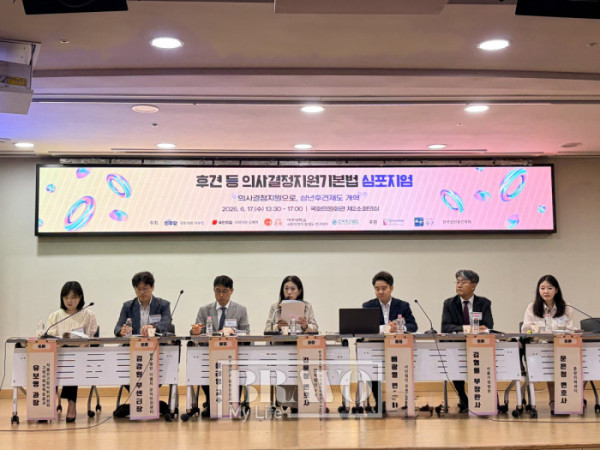 ▲17일 서울 국회의원회관에서 '후견 등 의사결정지원기본법 심포지엄'에서 토론자들의 토론과 질문이 이어졌다.(박지수 기자 jsp@)