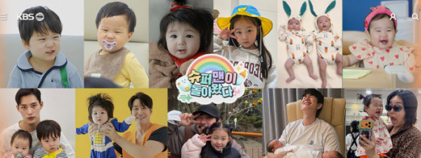 ▲'슈퍼맨이 돌아왔다'(사진출처=KBS2)