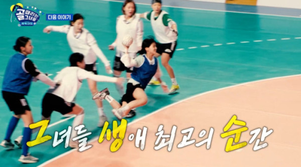 ▲'골때녀' 예고(사진=SBS 방송화면 캡처)