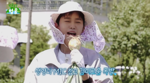 ▲'산골총각 영웅' 스페셜 티저(사진=SBS 방송화면 캡처)
