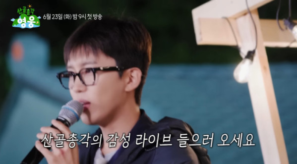 ▲'산골총각 영웅' 스페셜 티저(사진=SBS 방송화면 캡처)