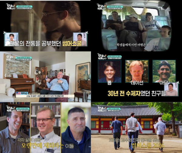 ▲‘어서와 한국은 처음이지?’(사진출처=MBC에브리원)