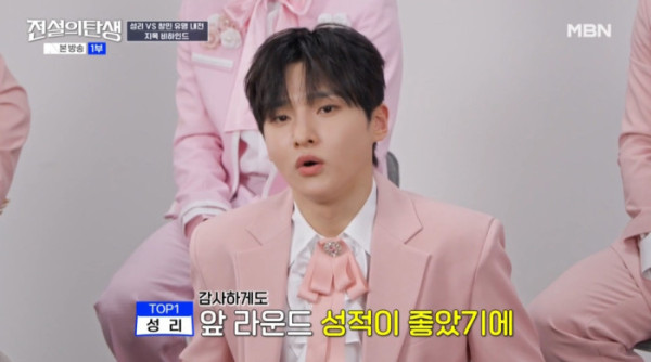 ▲'무명전설' 성리(사진=MBN 방송화면 캡처)