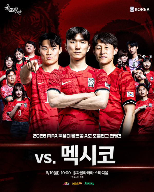 ▲한국 대 멕시코(사진출처=KFA)