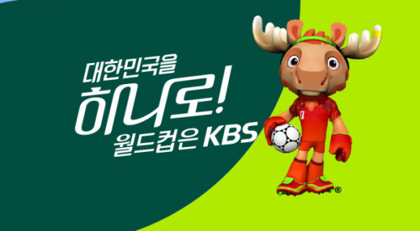 ▲북중미 월드컵(사진출처=KBS)