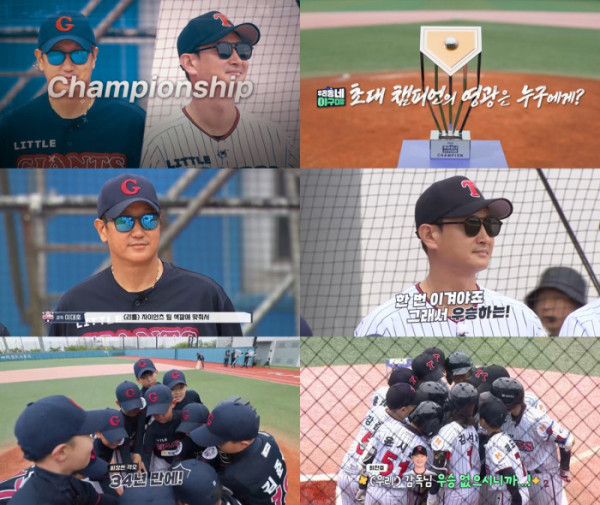 ▲'우리동네 야구대장' (사진출처=KBS 2TV)