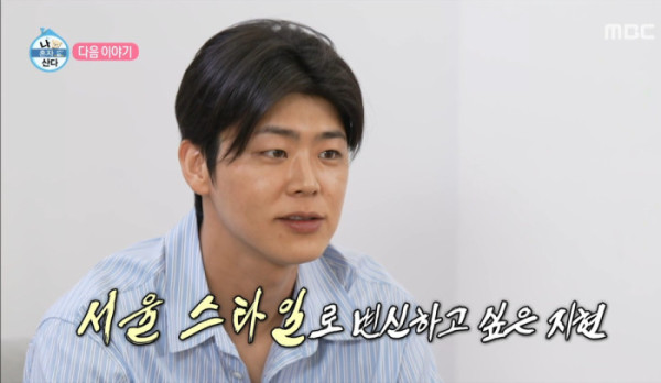 ▲'나 혼자 산다' 예고(사진=MBC 방송화면 캡처)