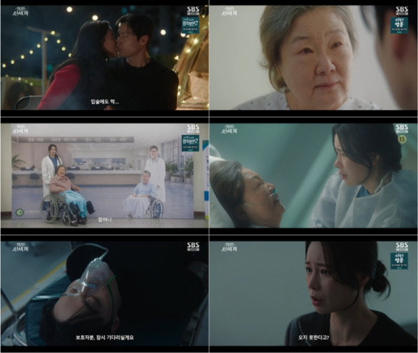 ▲‘멋진 신세계’ 13회(사진출처=SBS)