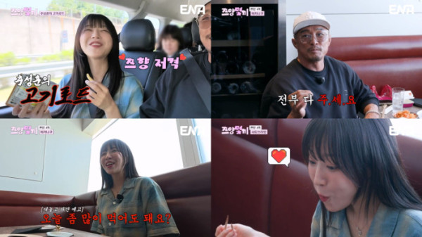 ▲'쯔양몇끼' 도쿄(사진출처=ENA)
