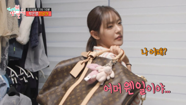 ▲'전참시' 박은영 (사진출처=MBC)