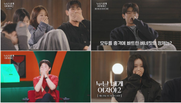 ▲‘누난 내게 여자야2’(사진출처=KBS2)