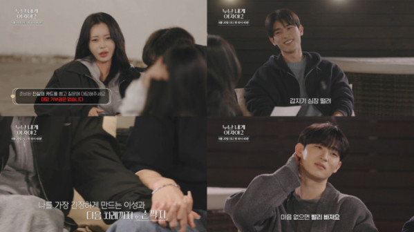 ▲‘누난 내게 여자야2’(사진출처=KBS2)