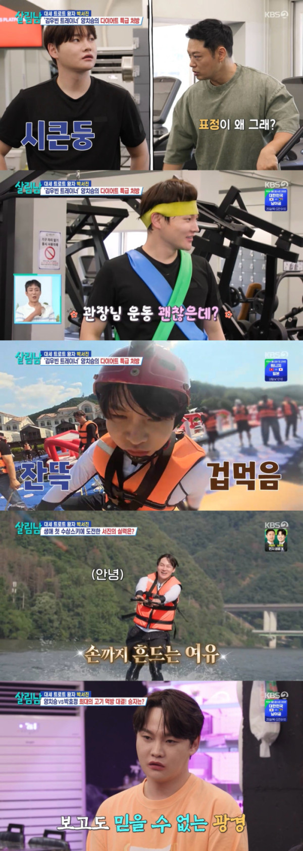 ▲'살림남' 박서진(사진출처=KBS2)