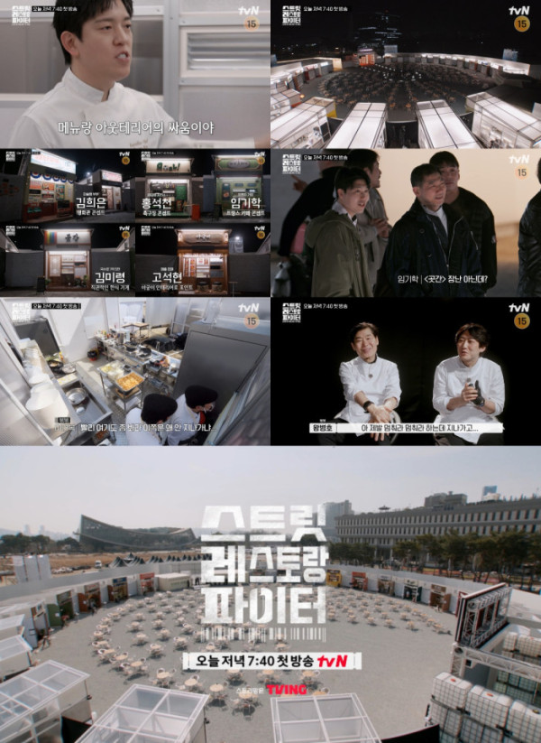 ▲'스트릿 레스토랑 파이터' 1화 예고(사진=tvN 방송화면 캡처)