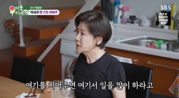 '미우새' <b>박정수</b>, '정경호 아빠' 정을영 위해 지은 아지트 건물