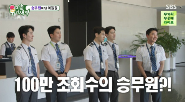 ▲'미우새' 승무원 도전(사진=SBS 방송화면 캡처)
