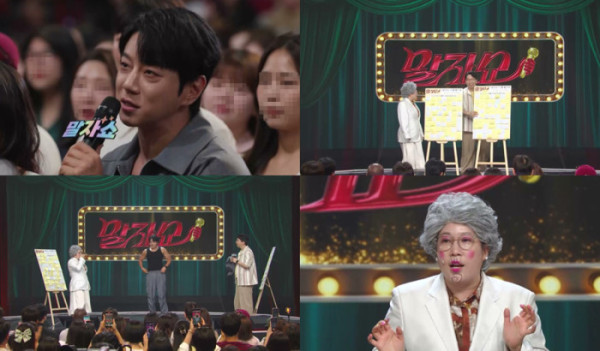 ▲'말자쇼' (사진출처=KBS 2TV)