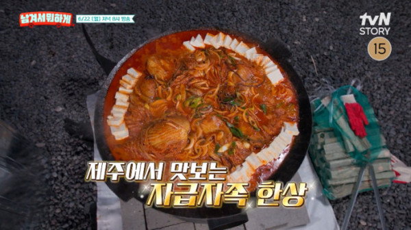 ▲'남겨서 뭐하게' 제주도(사진출처=tvN STORY)