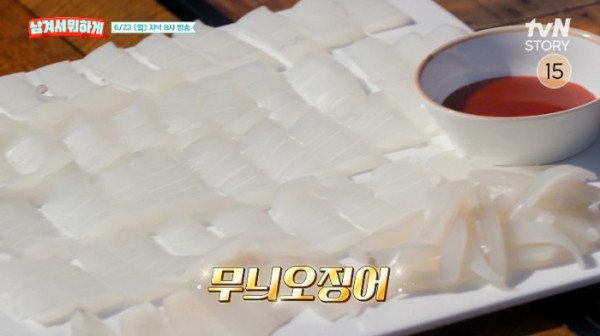 ▲'남겨서 뭐하게' 제주도(사진출처=tvN STORY)