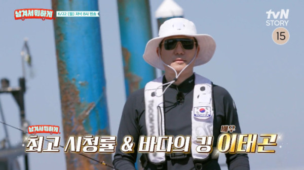 ▲'남겨서 뭐하게' 제주도(사진출처=tvN STORY)
