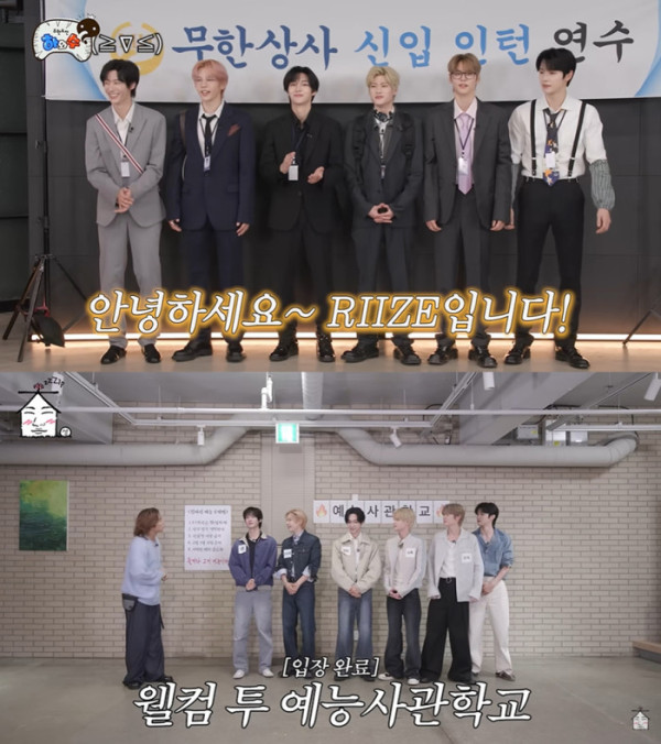 ▲라이즈 유튜브 출연 콘텐츠(사진출처=유튜브 채널 '하와수', '집대성')