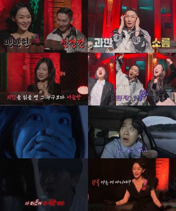 ▲'심야괴담회' 시즌6 (사진출처=MBC)