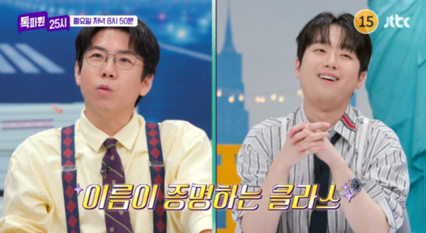 ▲'톡파원 25시' 예고(사진=JTBC 방송화면 캡처)