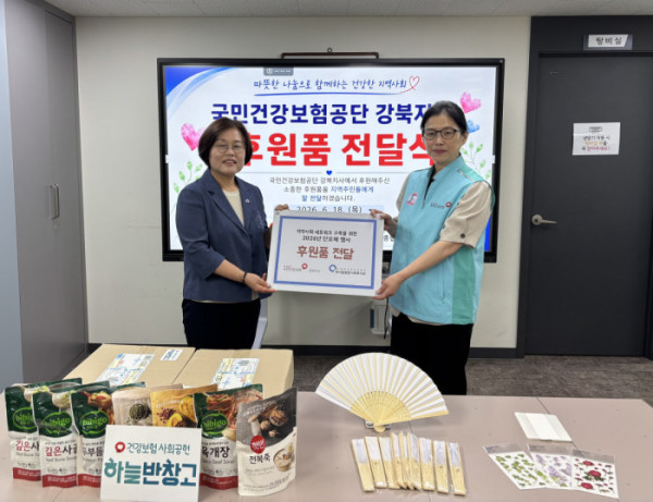 ▲북서울종합사회복지관과 국민건강보험공단 강북지사 관계자들이 지난 18일 지역주민 지원을 위한 후원물품 전달식 후 기념촬영을 하고 있다.(북서울종합사회복지관 제공)